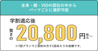 全身お手軽コース5回分