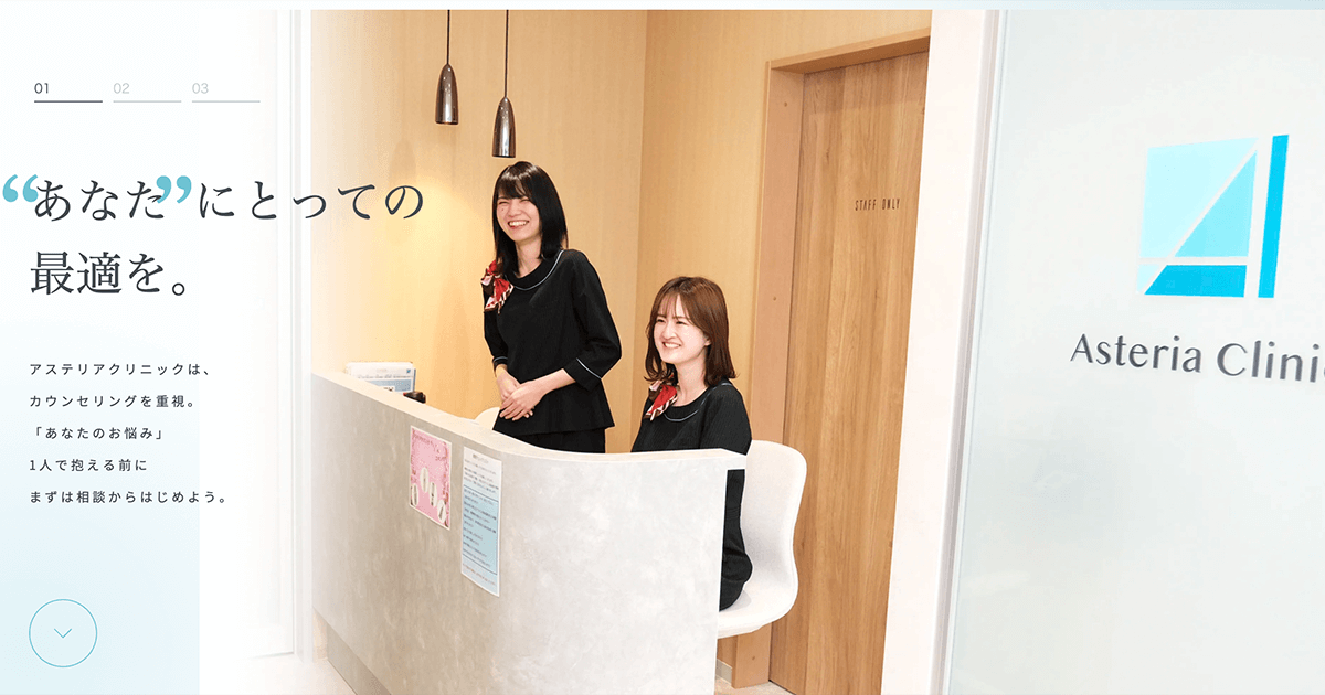 全身脱毛の料金・プランの写真(北海道札幌市中央区)